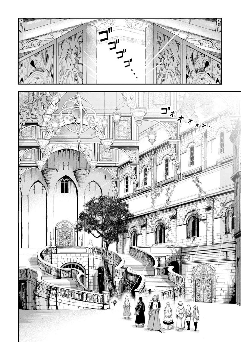 Sozai Saishuka no Isekai Ryokouki - Chapter 49 image 02